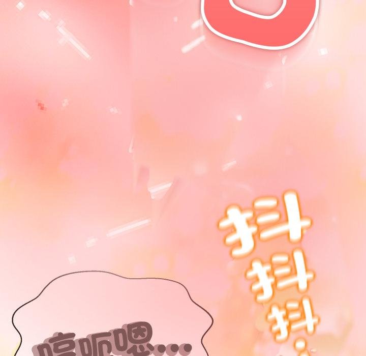 黑幫千金養成記第20話 第234頁