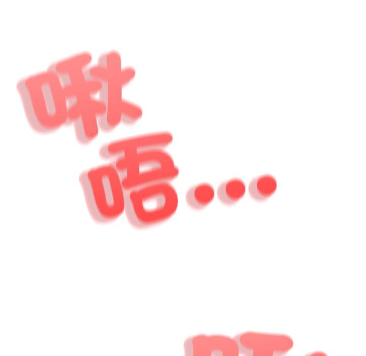 黑幫千金養成記第20話 第242頁