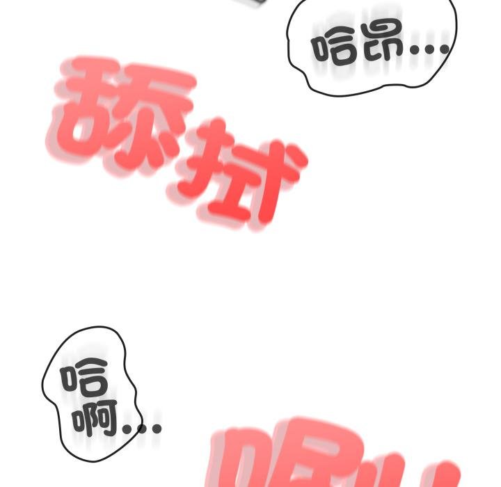 黑幫千金養成記第20話 第246頁