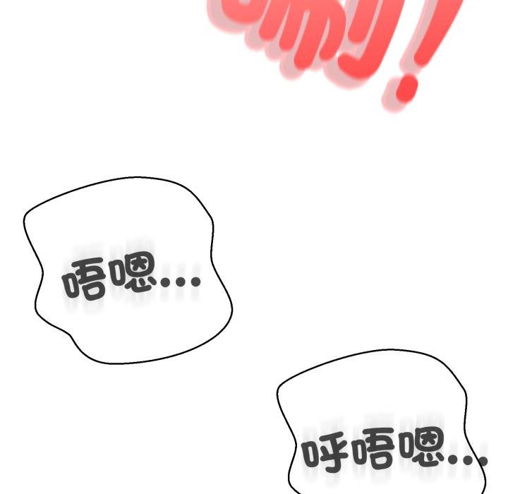 黑幫千金養成記第20話 第247頁