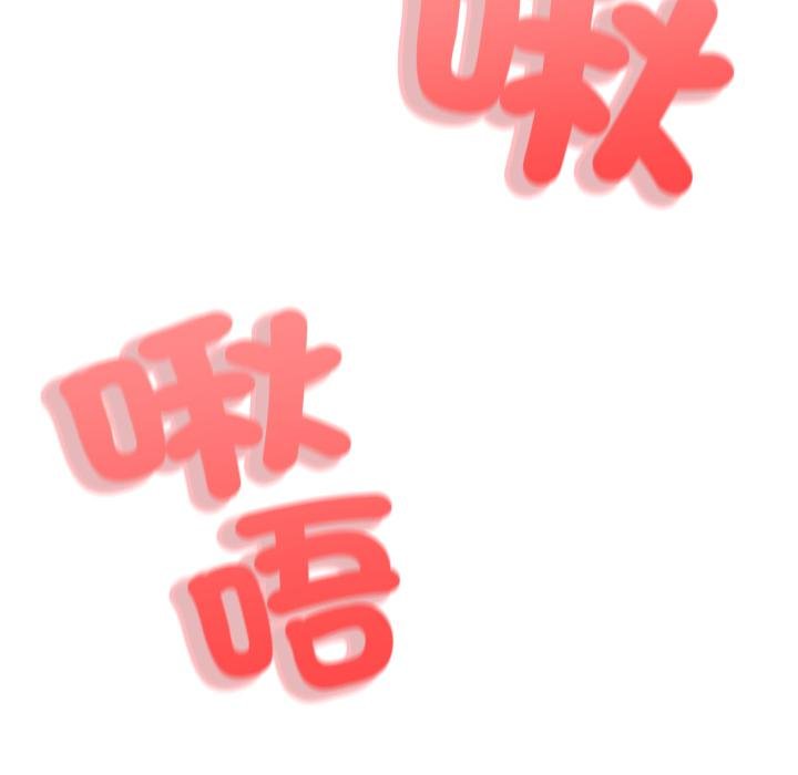 黑幫千金養成記第20話 第243頁