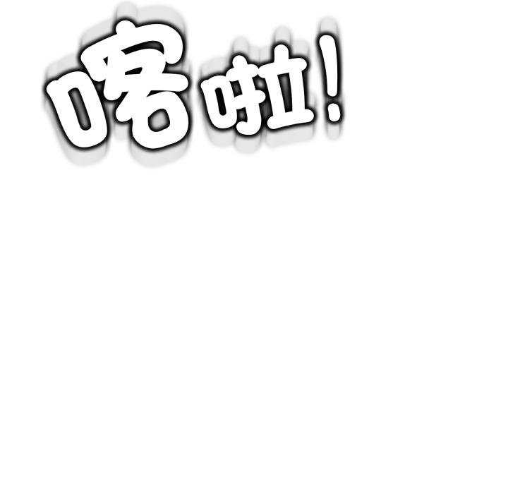 黑幫千金養成記第20話 第253頁