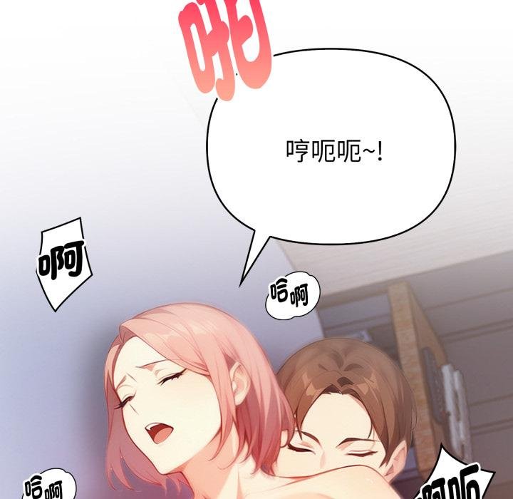 親切的熟女鄰居第19話