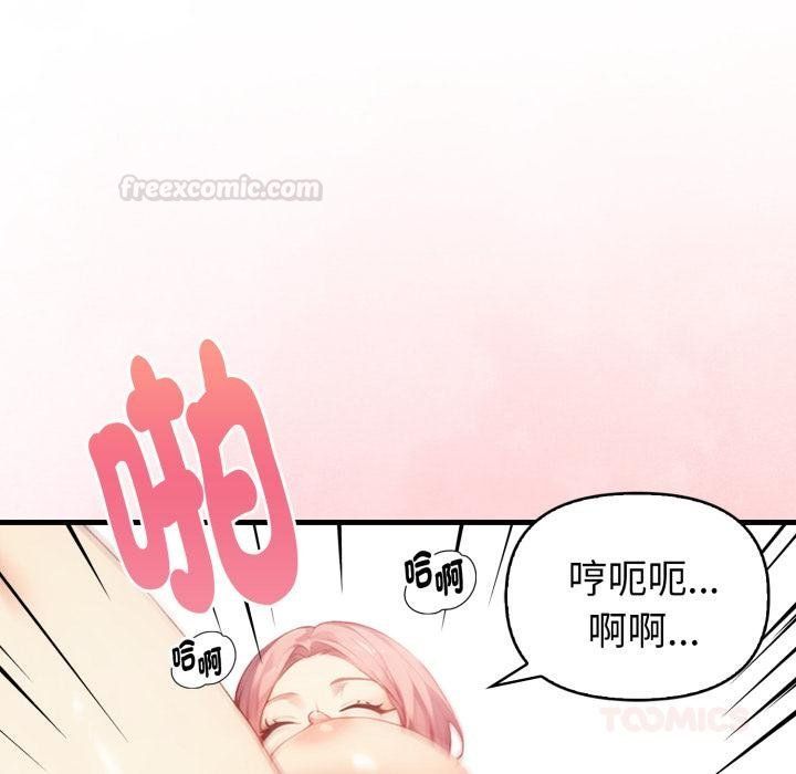 親切的熟女鄰居第19話