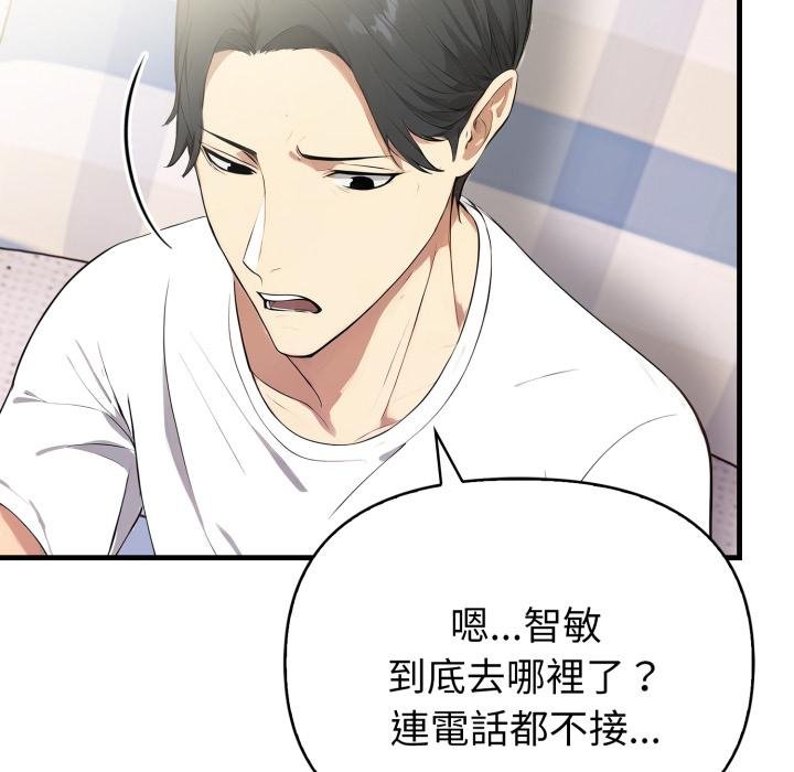 親切的熟女鄰居第19話