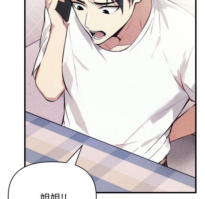 親切的熟女鄰居第19話