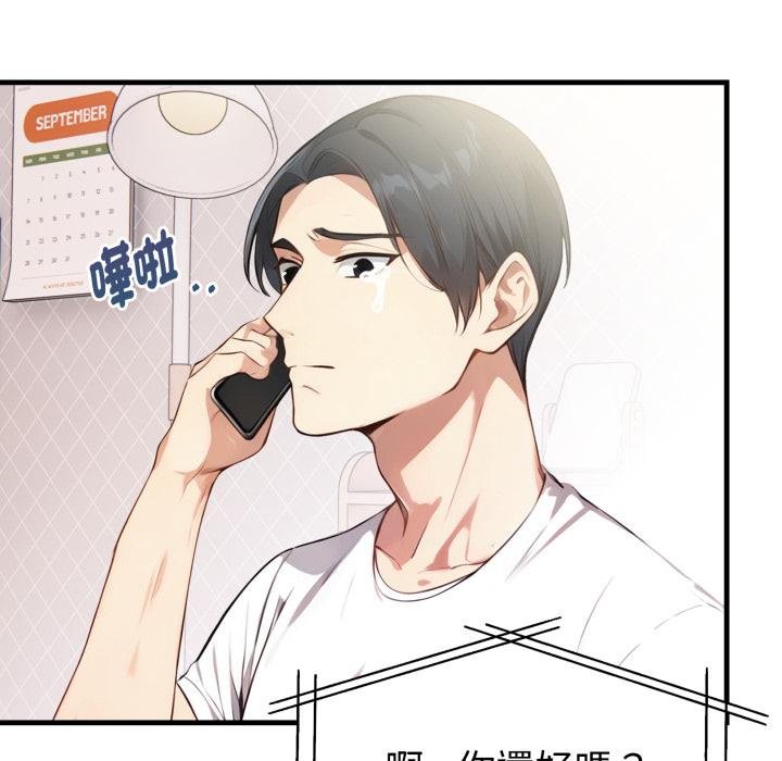 親切的熟女鄰居第19話