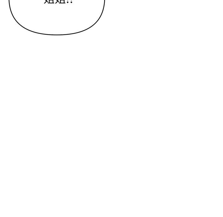 親切的熟女鄰居第19話