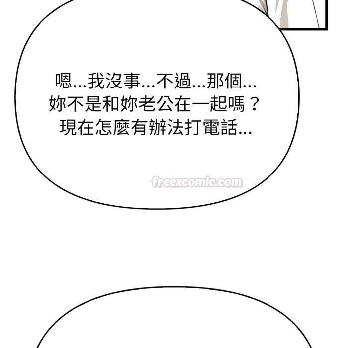 親切的熟女鄰居第19話