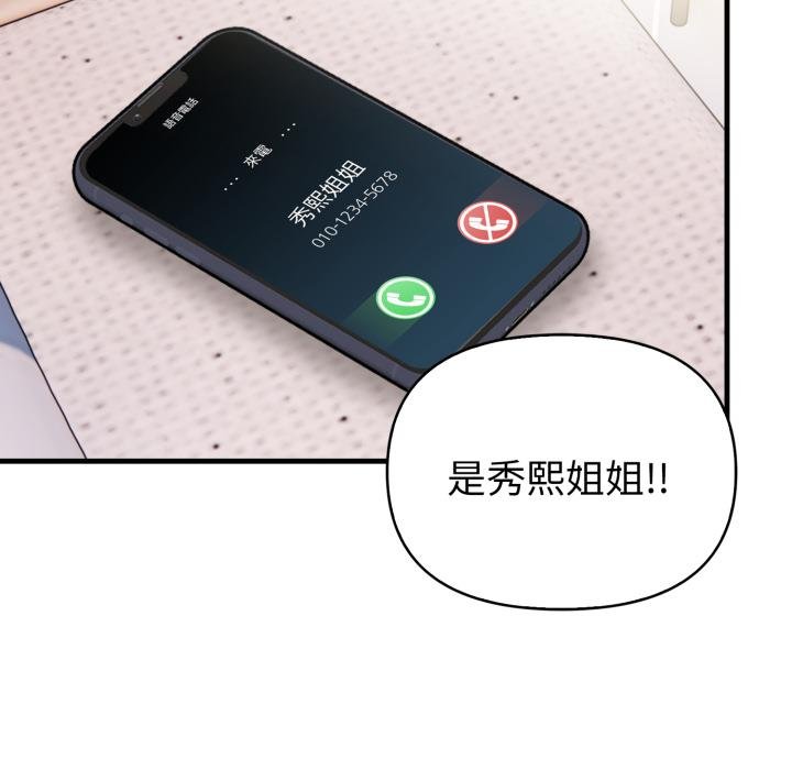 親切的熟女鄰居第19話