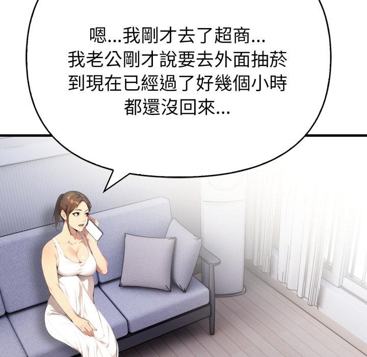 親切的熟女鄰居第19話