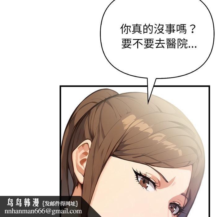 親切的熟女鄰居第19話