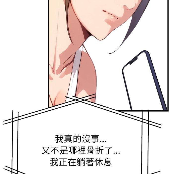 親切的熟女鄰居第19話