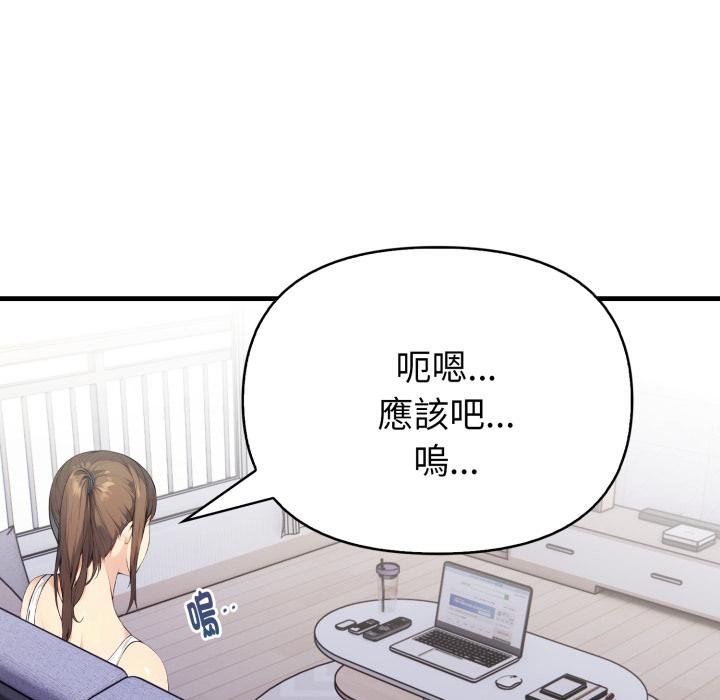 親切的熟女鄰居第19話