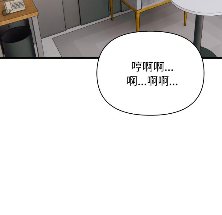 親切的熟女鄰居第19話