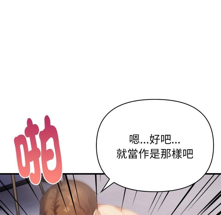 親切的熟女鄰居第19話