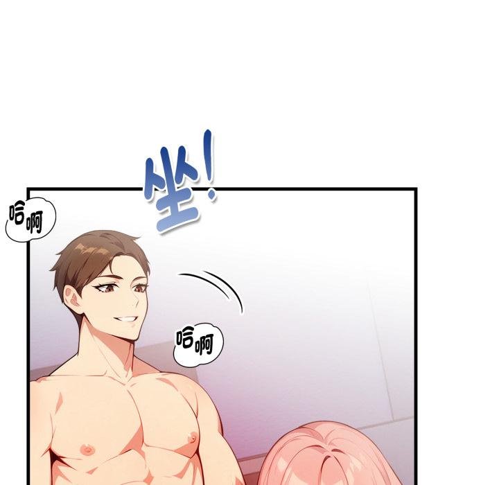 親切的熟女鄰居第19話