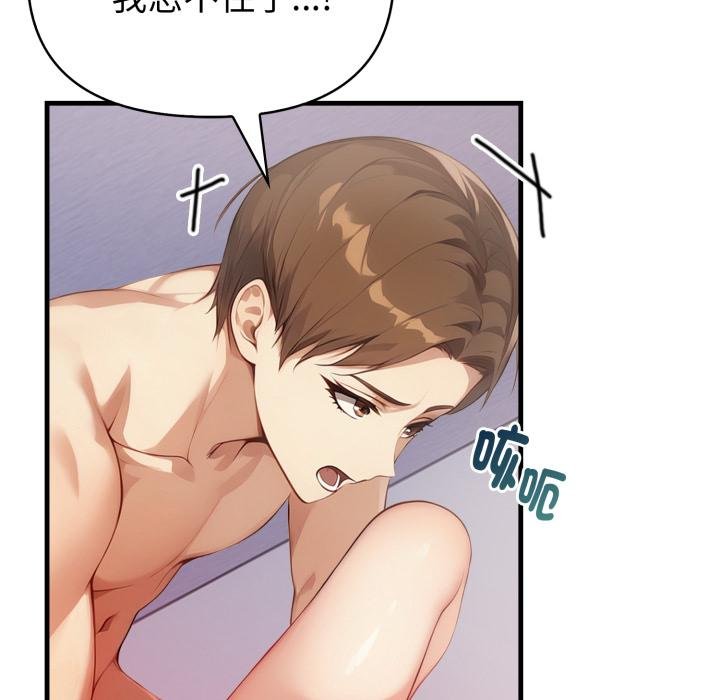 親切的熟女鄰居第19話