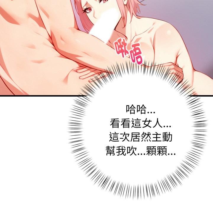 親切的熟女鄰居第19話