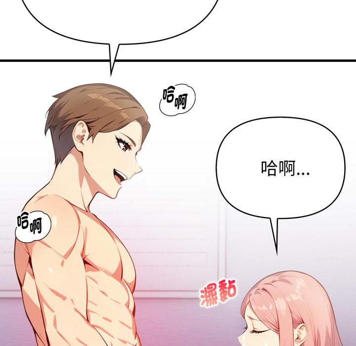 親切的熟女鄰居第19話