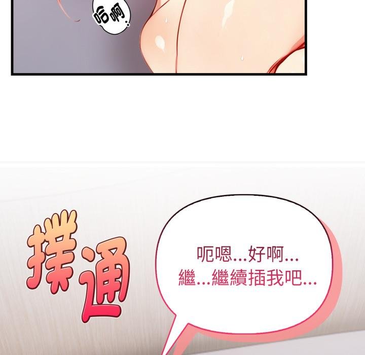 親切的熟女鄰居第19話