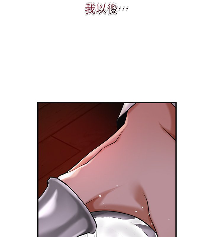 花容濕色:取花點第97話-終於嘗到秋香蜜穴 第11頁