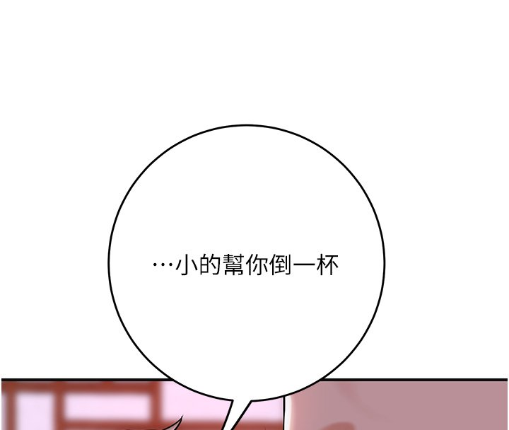 花容濕色:取花點第97話-終於嘗到秋香蜜穴 第8頁