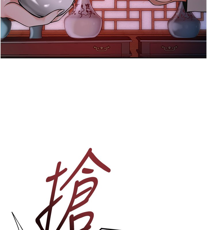 花容濕色:取花點第97話-終於嘗到秋香蜜穴 第5頁