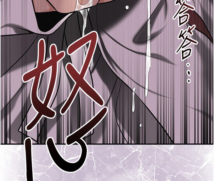 花容濕色:取花點第97話-終於嘗到秋香蜜穴 第18頁