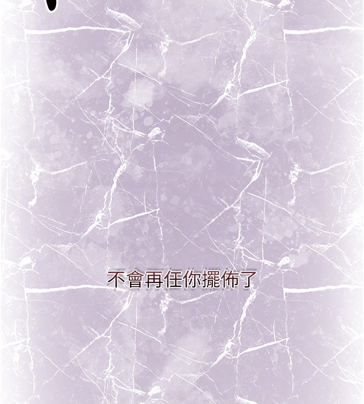 花容濕色:取花點第97話-終於嘗到秋香蜜穴 第19頁