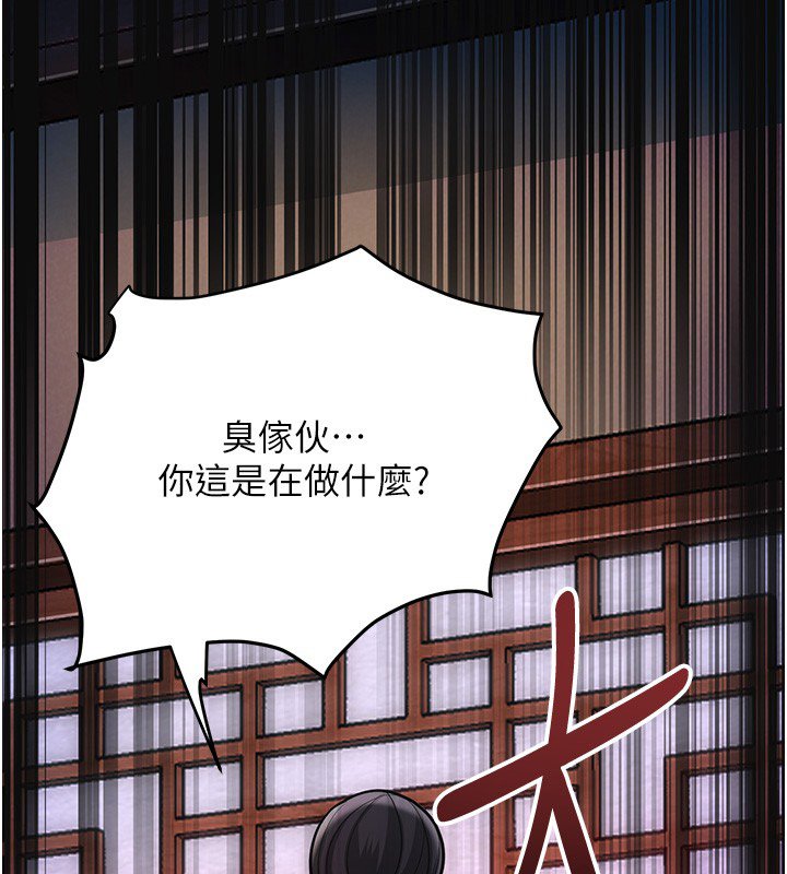 花容濕色:取花點第97話-終於嘗到秋香蜜穴 第15頁