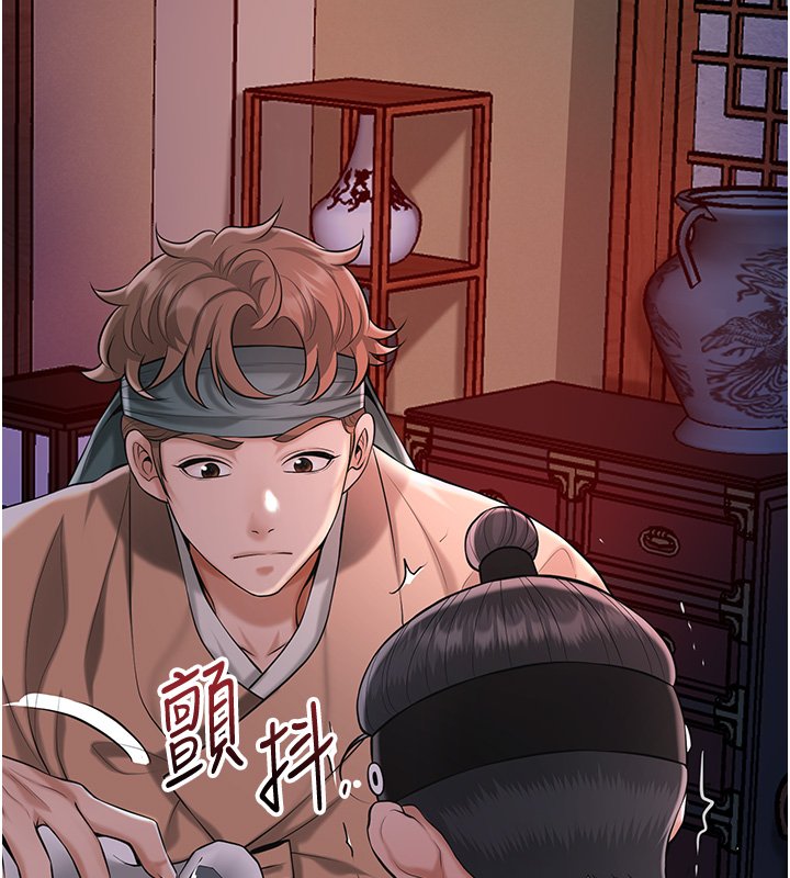 花容濕色:取花點第97話-終於嘗到秋香蜜穴 第25頁