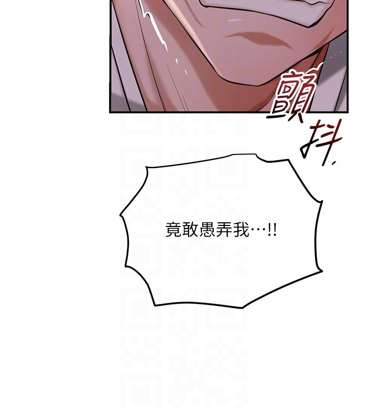 花容濕色:取花點第97話-終於嘗到秋香蜜穴 第32頁