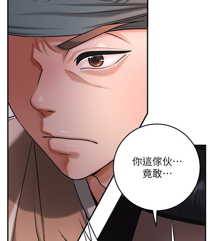 花容濕色:取花點第97話-終於嘗到秋香蜜穴 第30頁