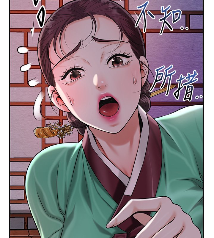 花容濕色:取花點第97話-終於嘗到秋香蜜穴 第36頁