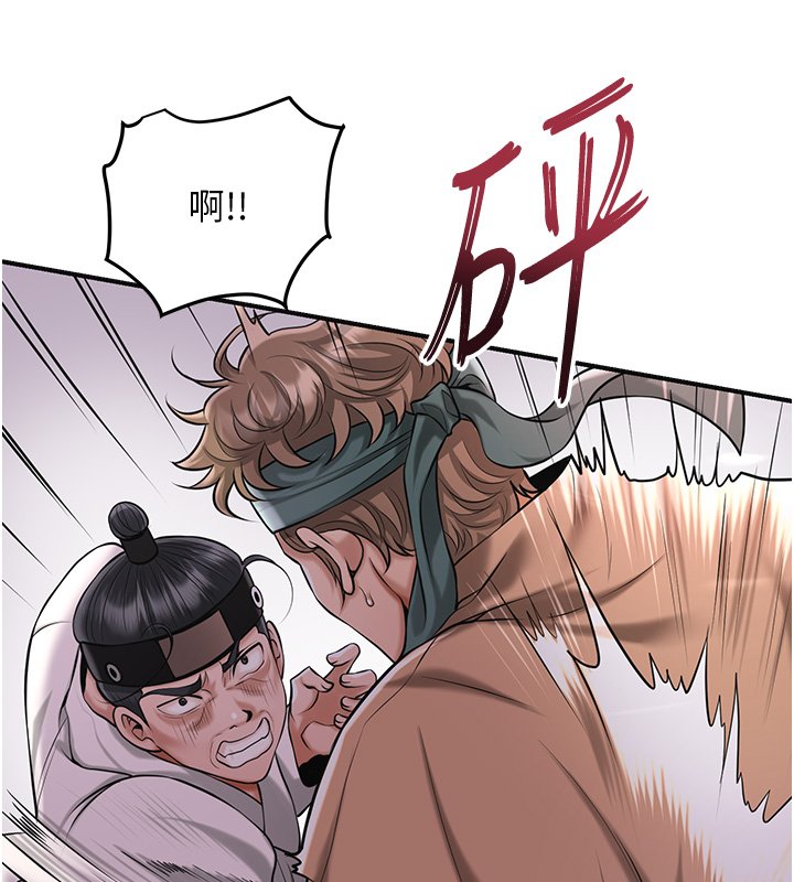 花容濕色:取花點第97話-終於嘗到秋香蜜穴 第38頁