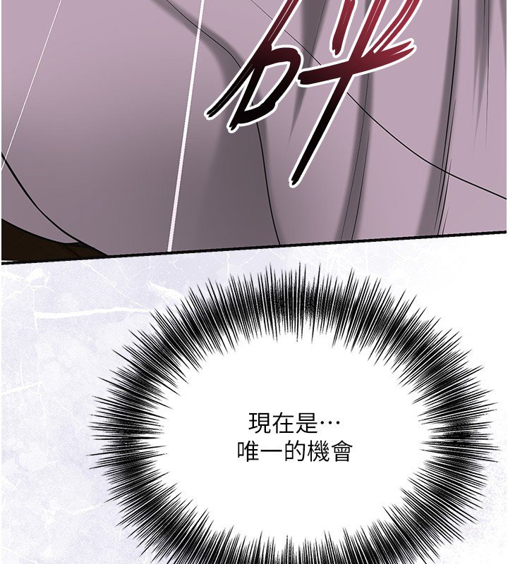 花容濕色:取花點第97話-終於嘗到秋香蜜穴 第46頁