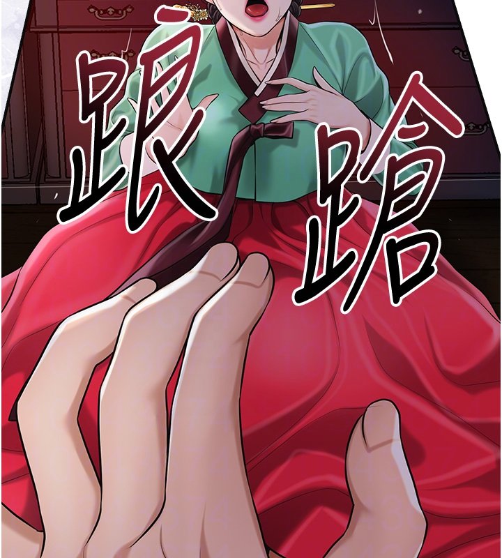 花容濕色:取花點第97話-終於嘗到秋香蜜穴 第50頁