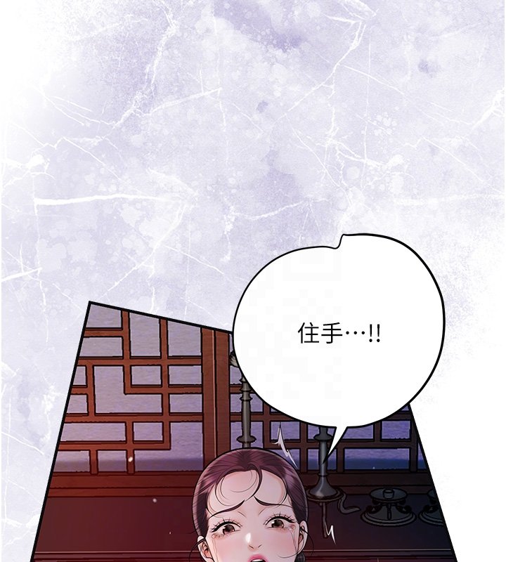 花容濕色:取花點第97話-終於嘗到秋香蜜穴 第49頁