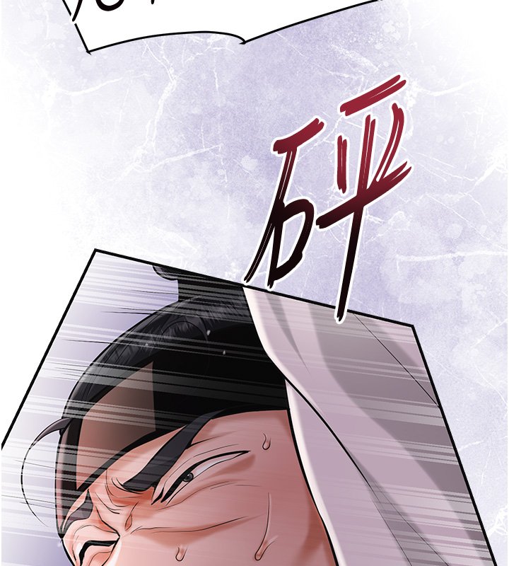 花容濕色:取花點第97話-終於嘗到秋香蜜穴 第57頁