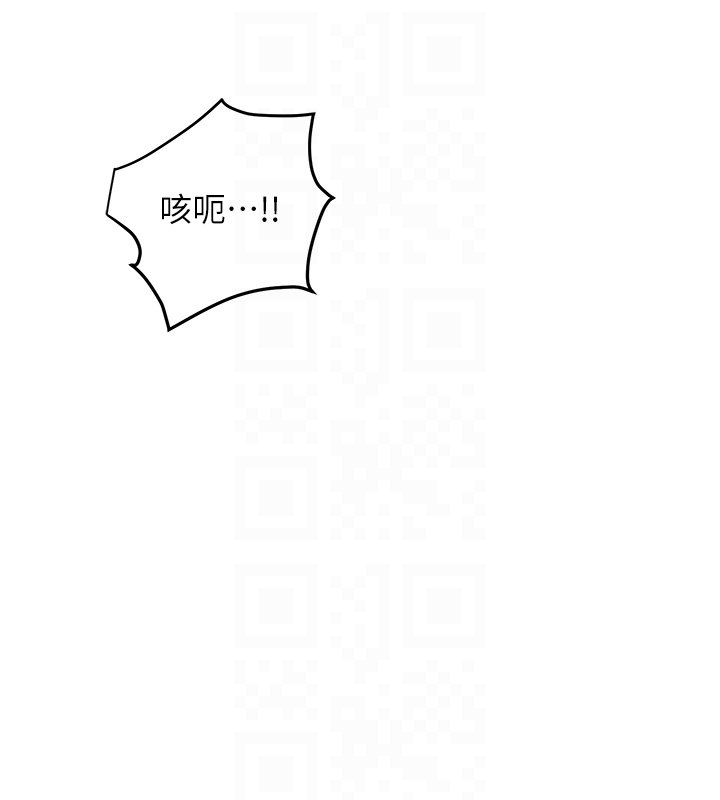 花容濕色:取花點第97話-終於嘗到秋香蜜穴 第64頁