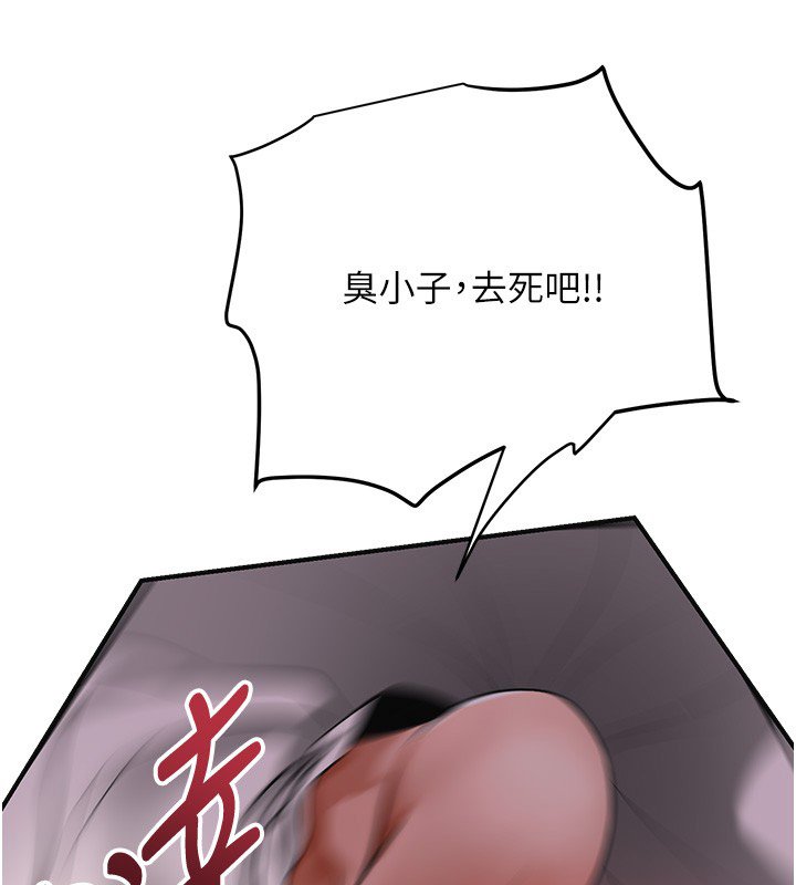 花容濕色:取花點第97話-終於嘗到秋香蜜穴 第73頁