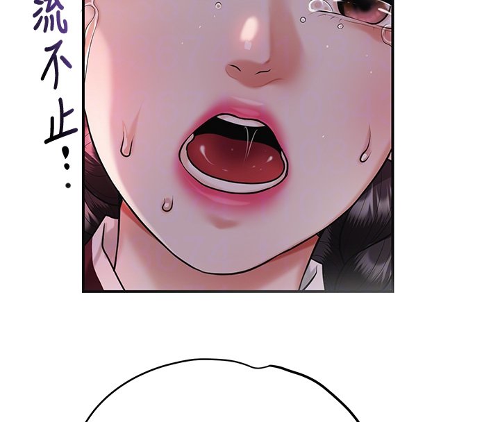 花容濕色:取花點第97話-終於嘗到秋香蜜穴 第81頁