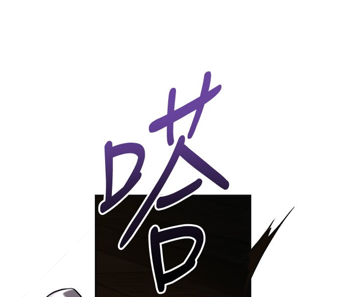 花容濕色:取花點第97話-終於嘗到秋香蜜穴 第85頁