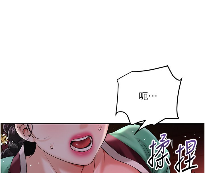 花容濕色:取花點第97話-終於嘗到秋香蜜穴 第93頁