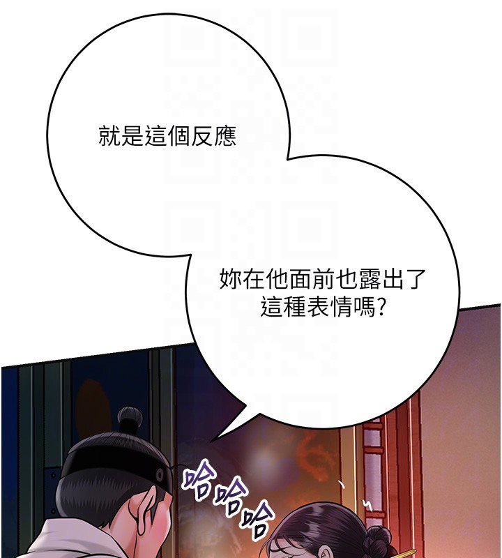 花容濕色:取花點第97話-終於嘗到秋香蜜穴 第99頁