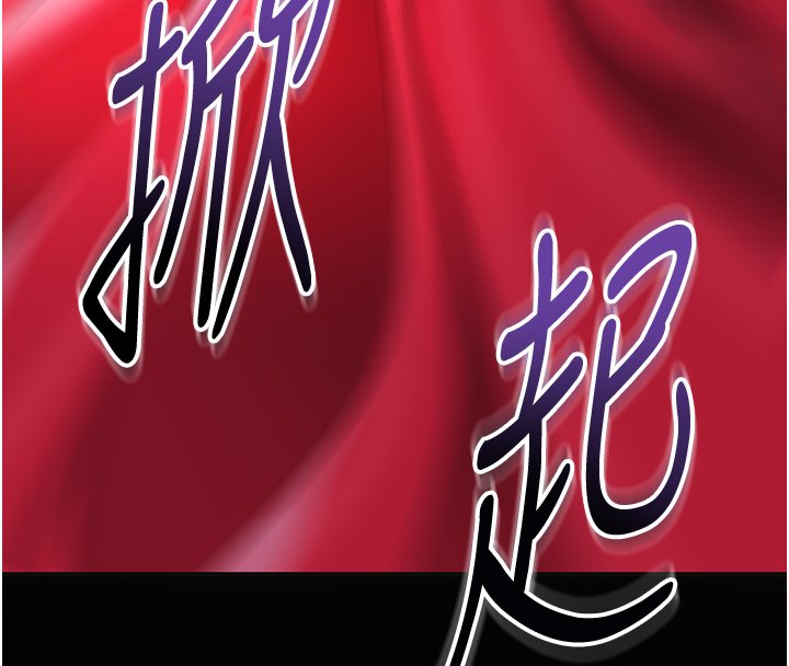 花容濕色:取花點第97話-終於嘗到秋香蜜穴 第106頁