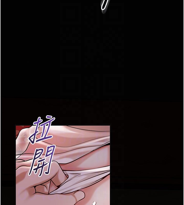 花容濕色:取花點第97話-終於嘗到秋香蜜穴 第107頁