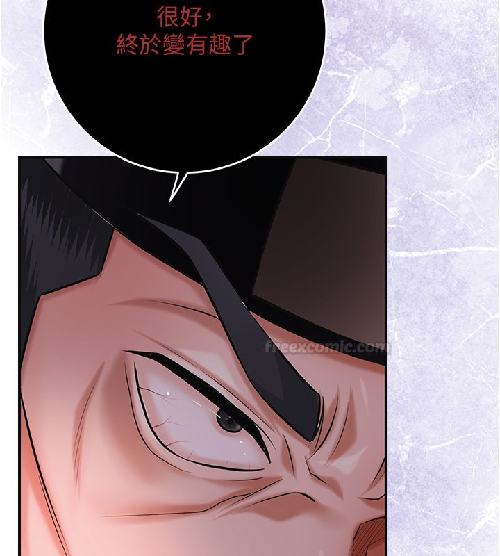 花容濕色:取花點第97話-終於嘗到秋香蜜穴 第112頁