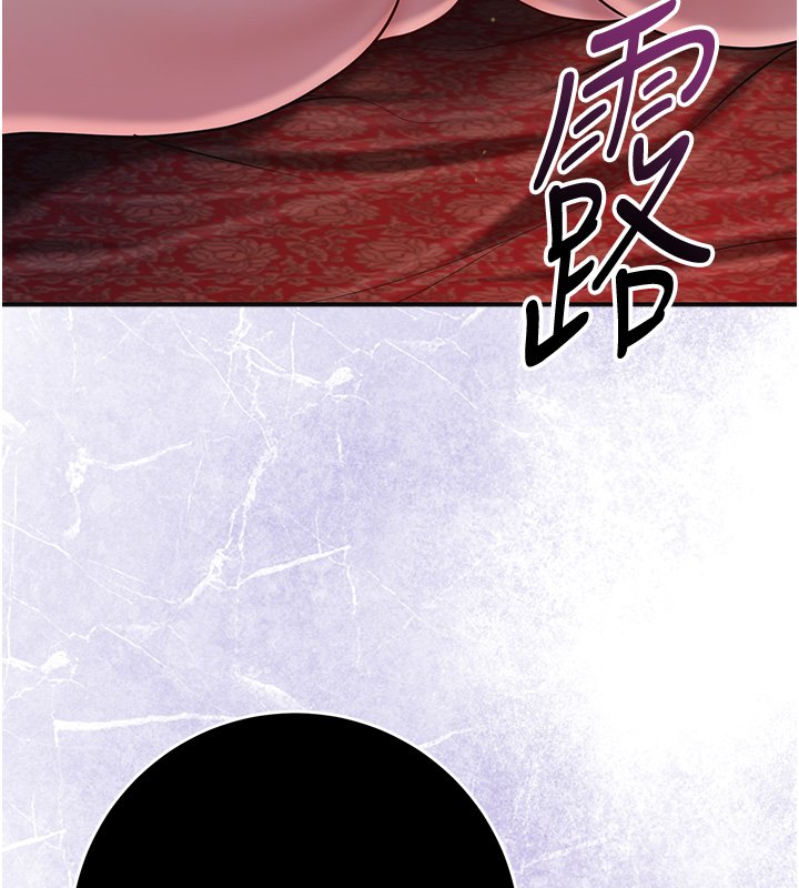 花容濕色:取花點第97話-終於嘗到秋香蜜穴 第111頁